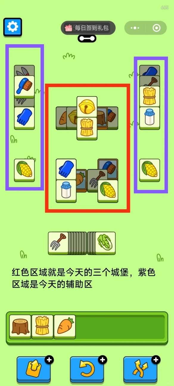 羊了个羊5.24关卡怎么过2024 羊羊大世界5月24日通关攻略[多图]图片4