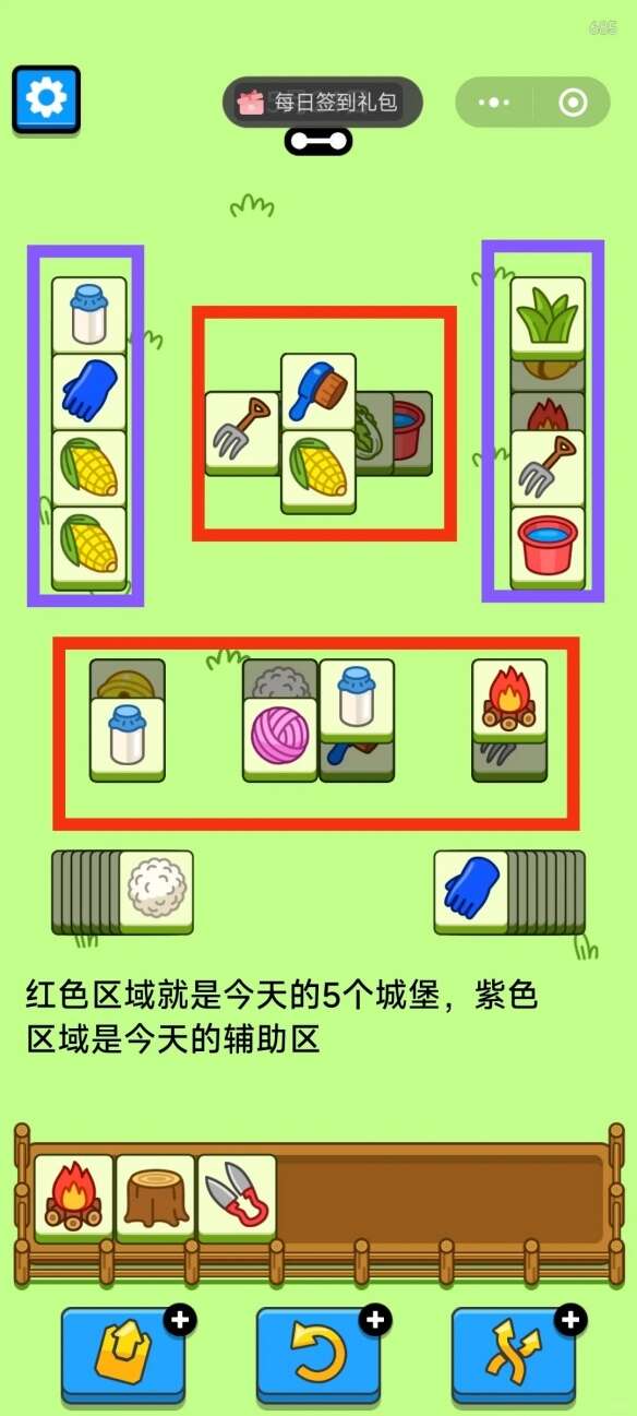 羊了个羊5.24关卡怎么过2024 羊羊大世界5月24日通关攻略[多图]图片2