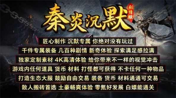 秦炎沉默手游最新版图片1