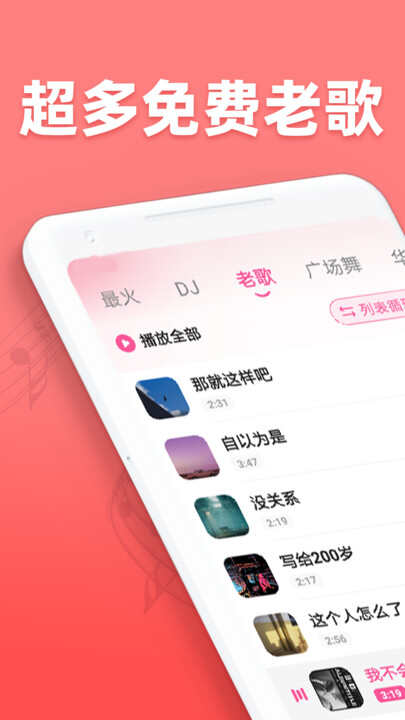 老歌铃声大全app免费版图片1