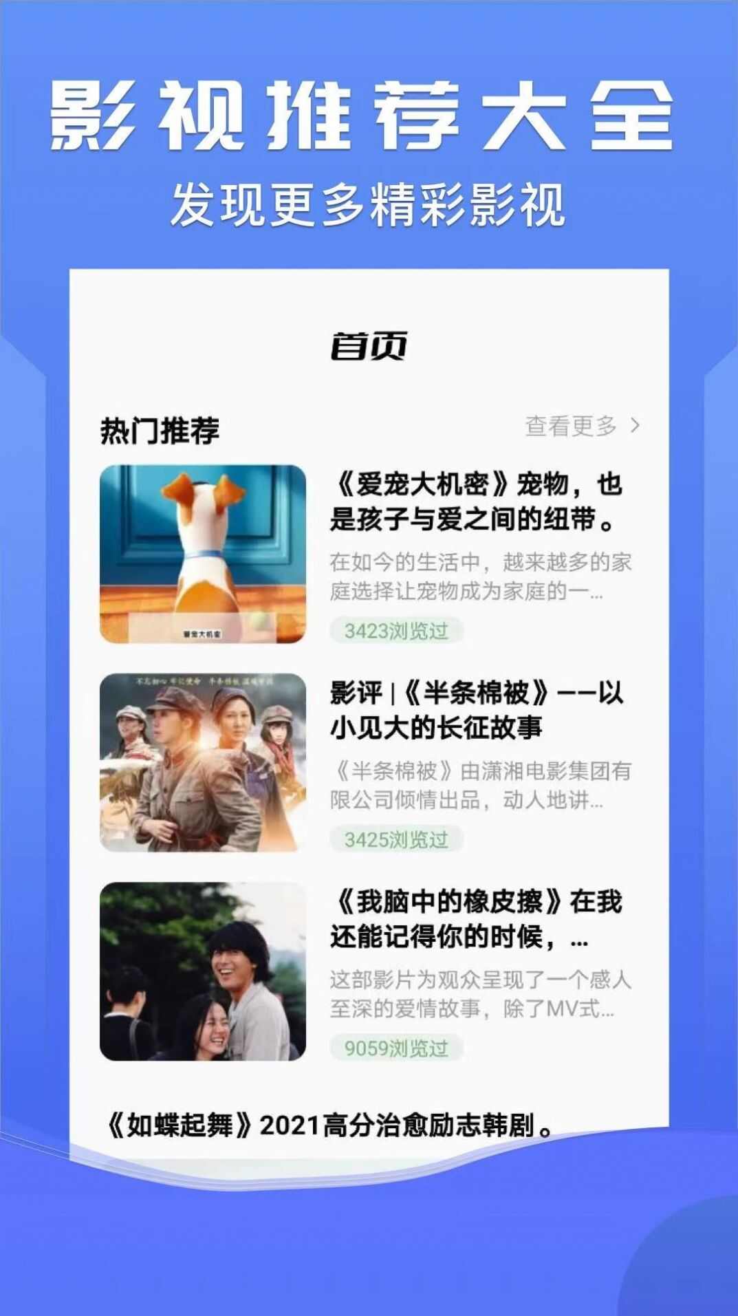 晨东影院app免费版图片1