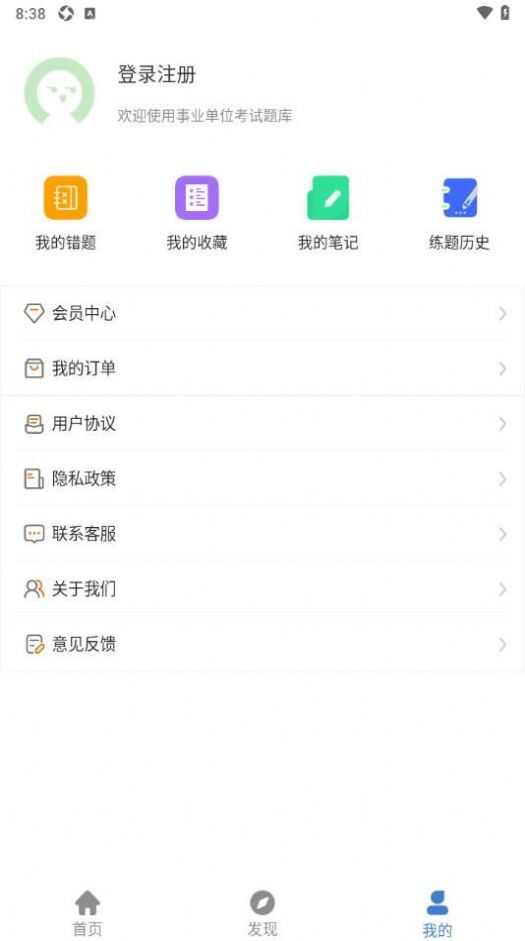 事业单位刷题狗app手机版图片1