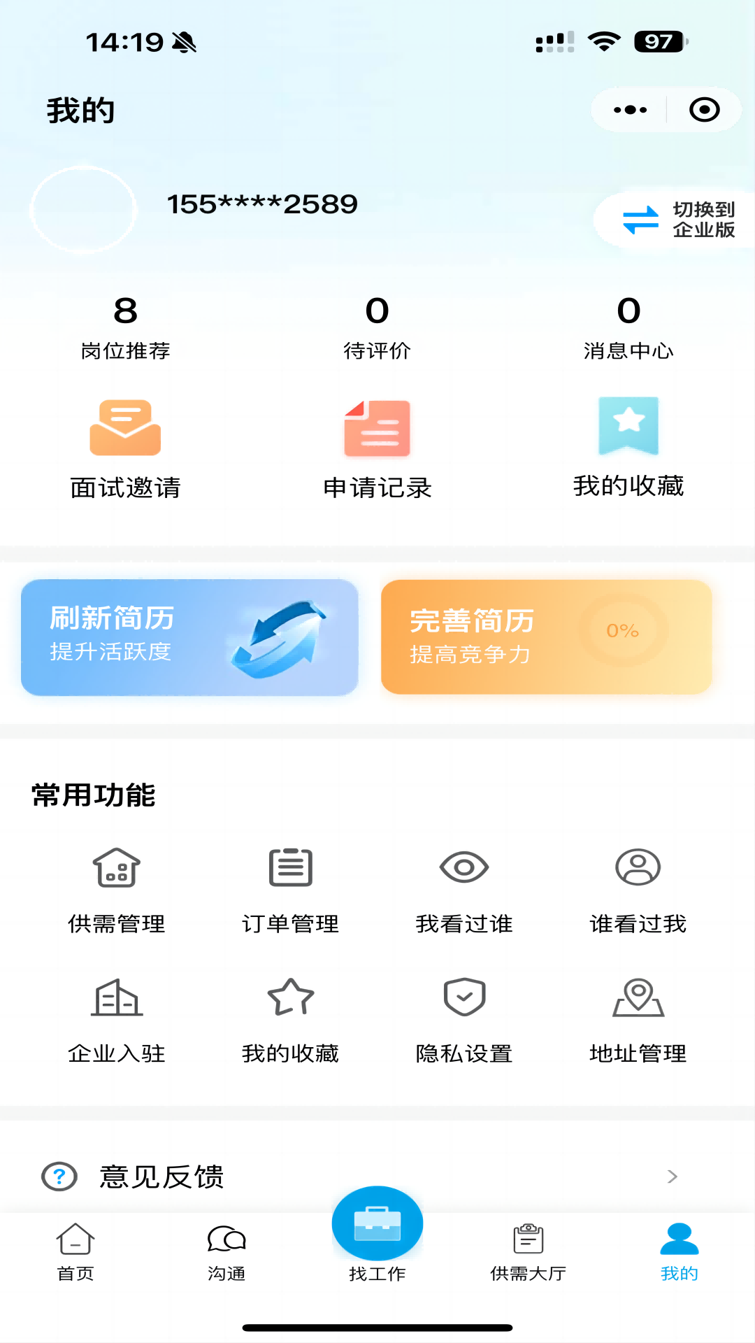 衣招网app官方客户端图片1