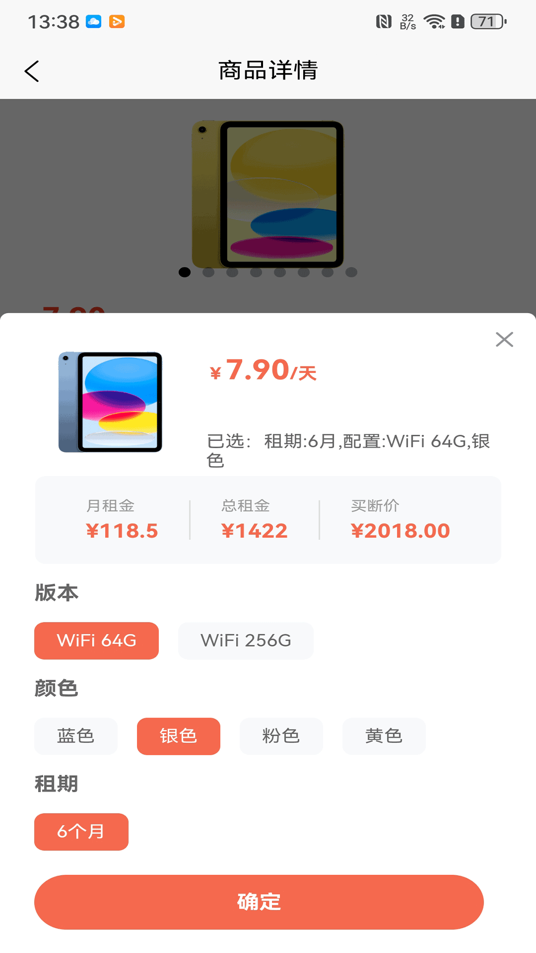 $ExtTitle$图2