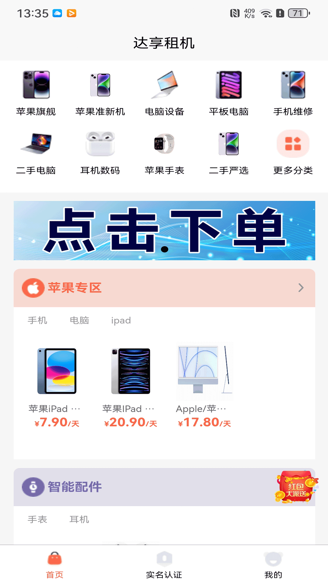 达享租机app官方版图片1