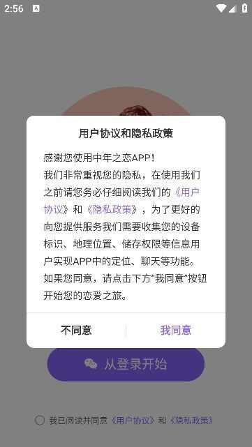 中年之恋app官方版图片1