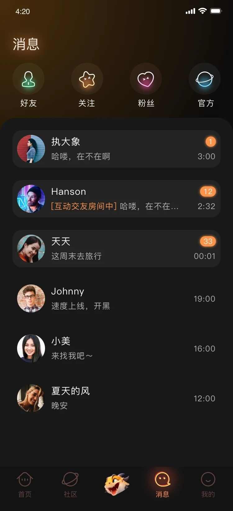 龙龙语音app官方版图片1