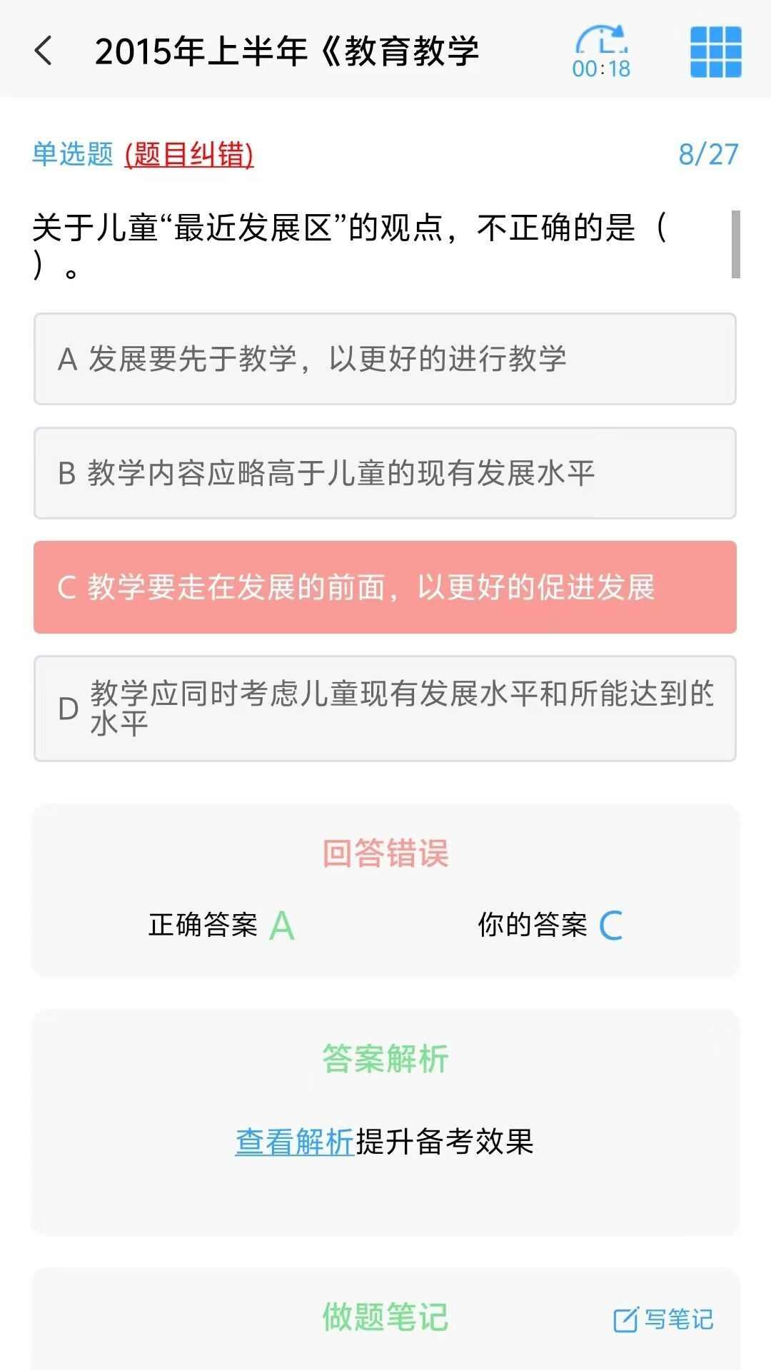 山小题库app官方版图片1