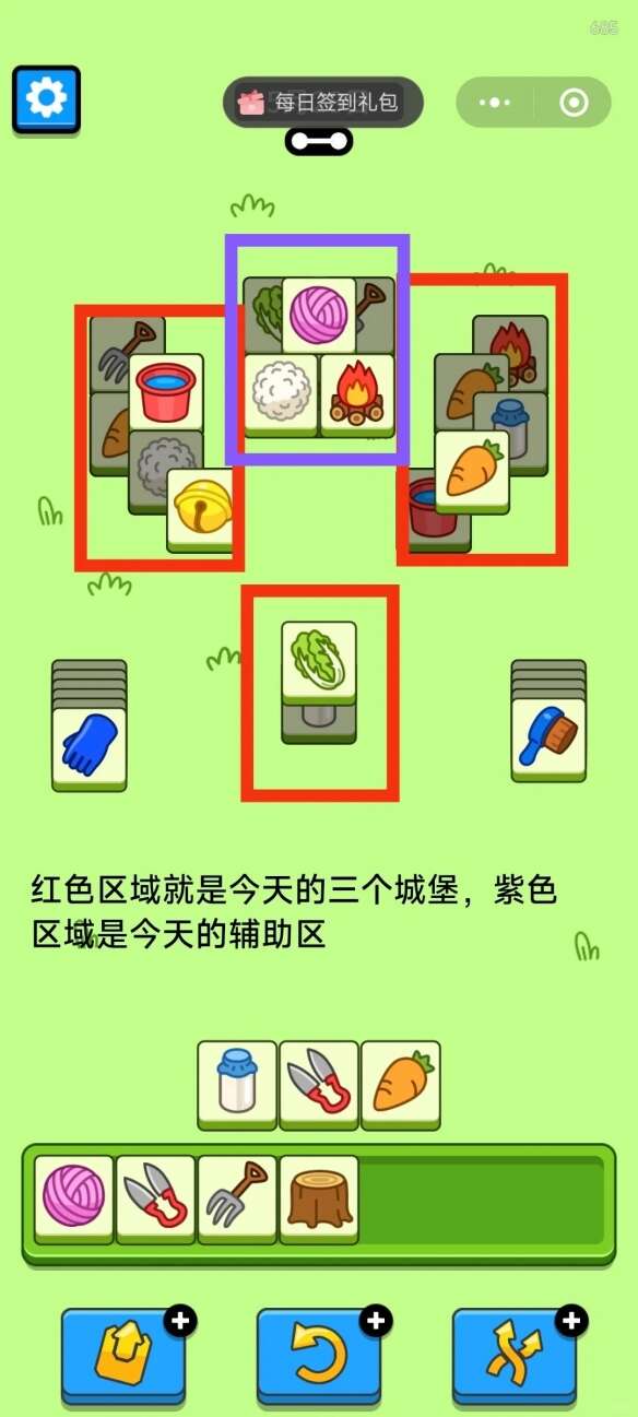 羊了个羊5.28今日攻略2024 羊羊大世界5月28日最新关卡通关解析[多图]图片4