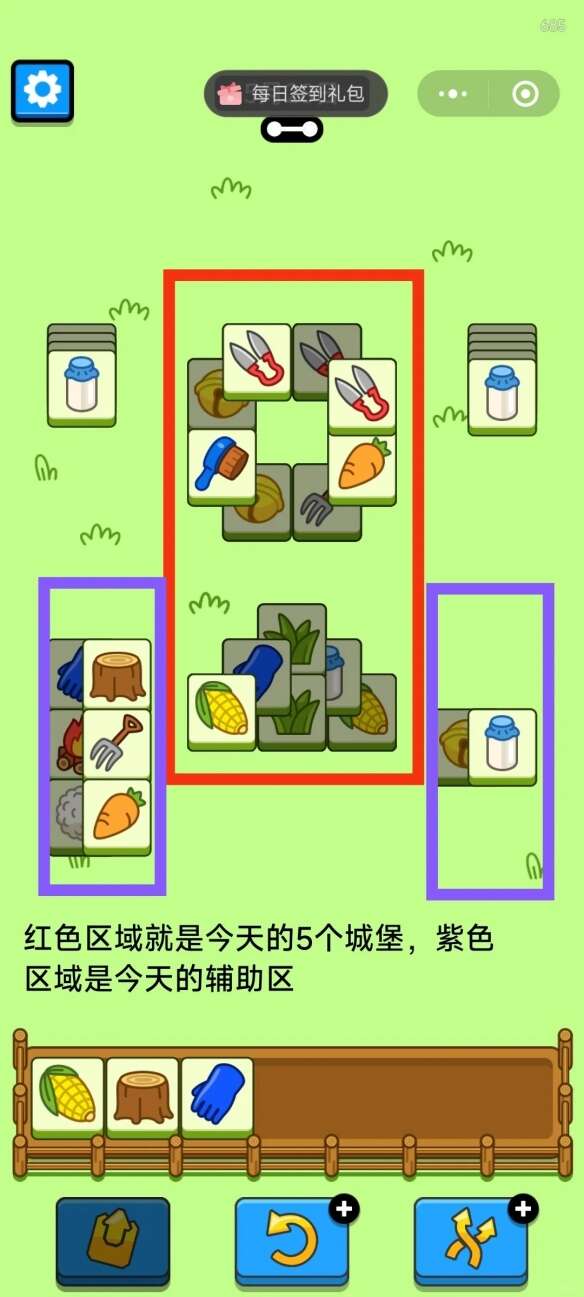 羊了个羊5.28今日攻略2024 羊羊大世界5月28日最新关卡通关解析[多图]图片2