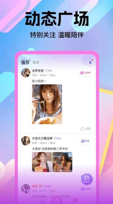 小两口交友app官方版图片1