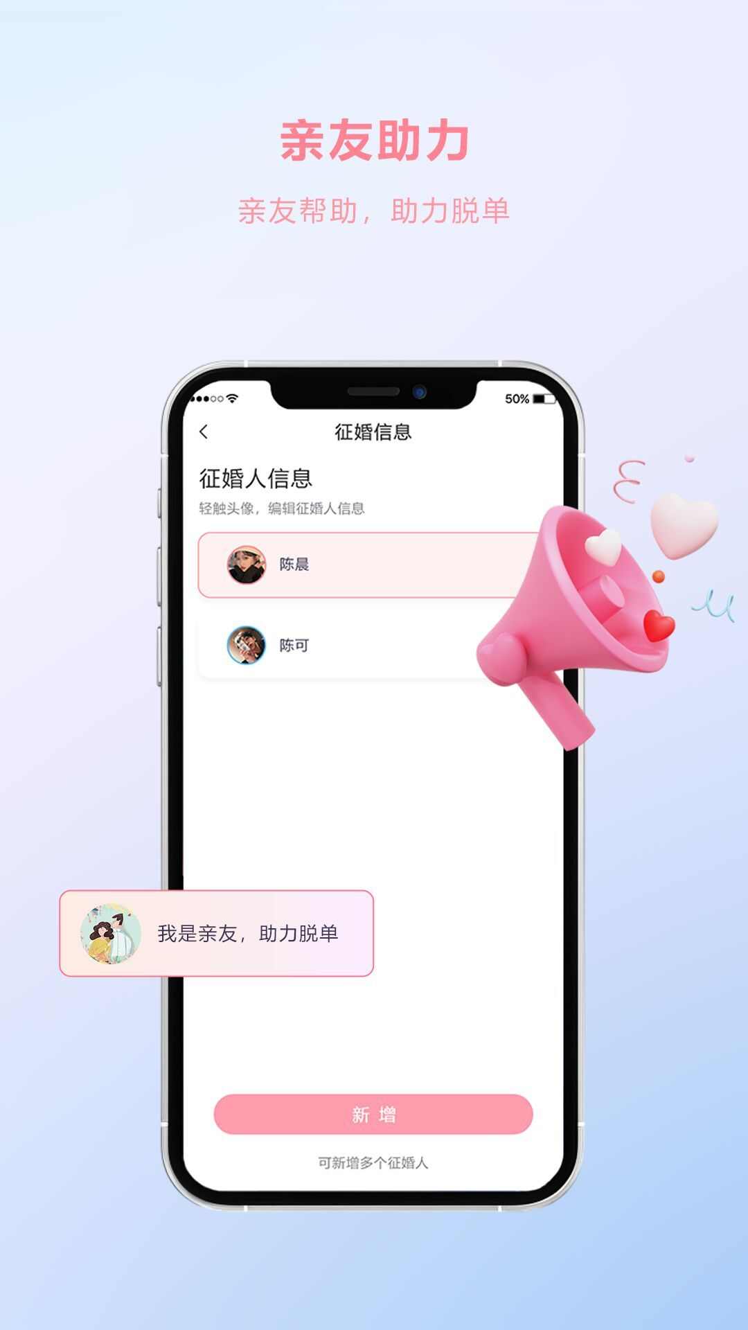 e恋交友app官方版图片1