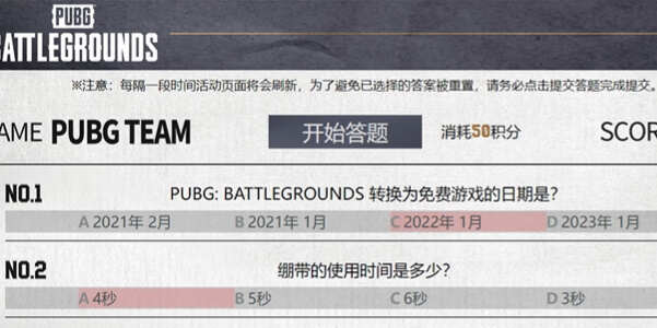 pubg重返故地答题入口 重返故地答题地址链接[多图]