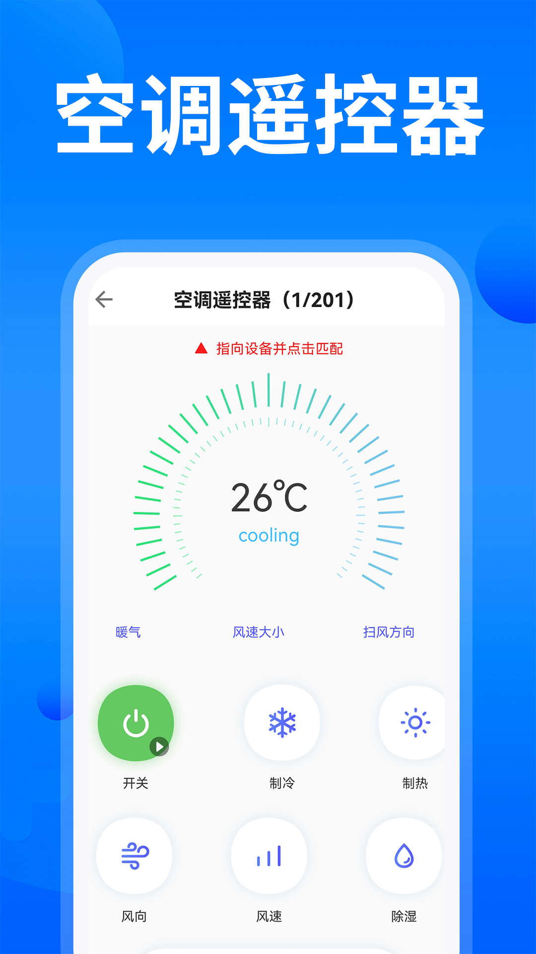 家用电视遥控器app官方版图片2