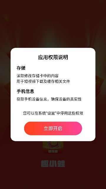 趣小哇短视频app官方版图片1