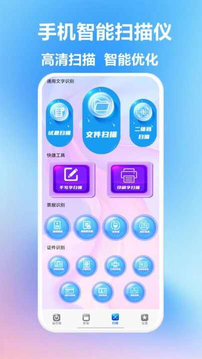 智能遥控开关app官方版图片1