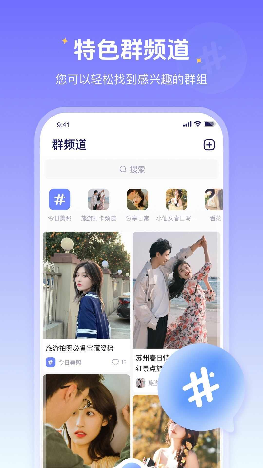 好哩交友app官方版图片1