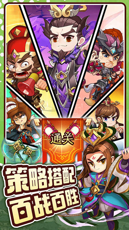 三国先锋手游官方版图片2