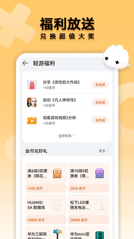 花瓣轻游app最新版图片1