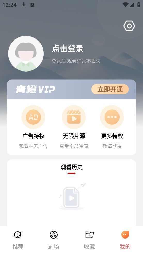 红薯短剧app官方版图片1