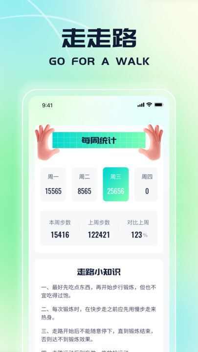 走路送福app官方版图片1