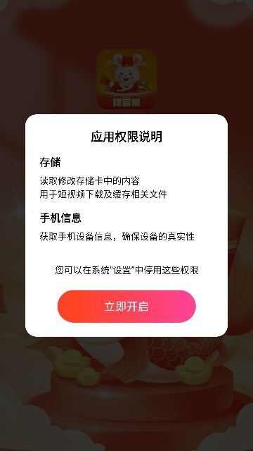 阿宝来短视频app红包版图片1