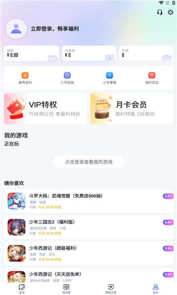 1分手游平台APP官方版图片1