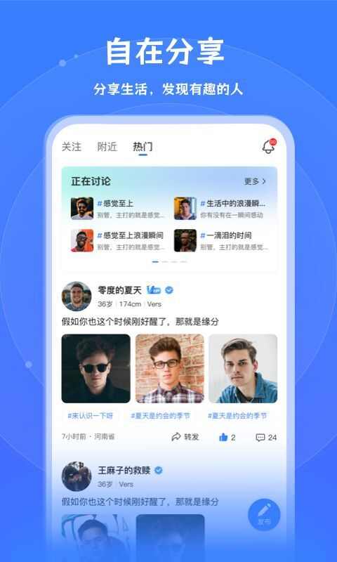 布鲁兔交友app官方版图片1