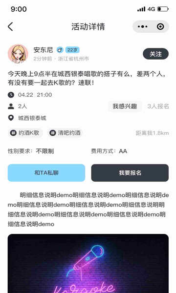 米秀互动APP官方版图片1