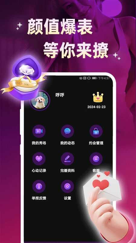 期遇交友app安卓版图片1