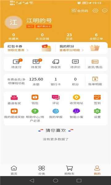 消联电商APP官方版图片1