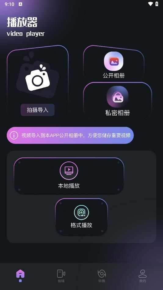 剧喵播放器APP最新版图片1