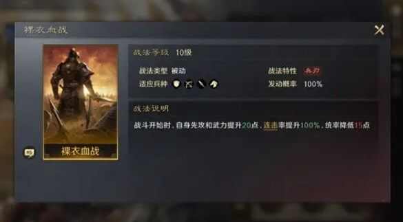 三国谋定天下许褚怎么玩 许褚培养攻略[多图]