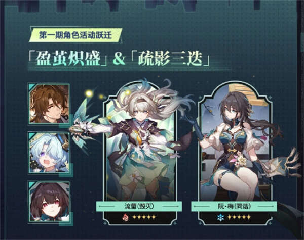 崩坏星穹铁道2.3版本更新了什么 2.3版本更新内容一览[多图]图片2