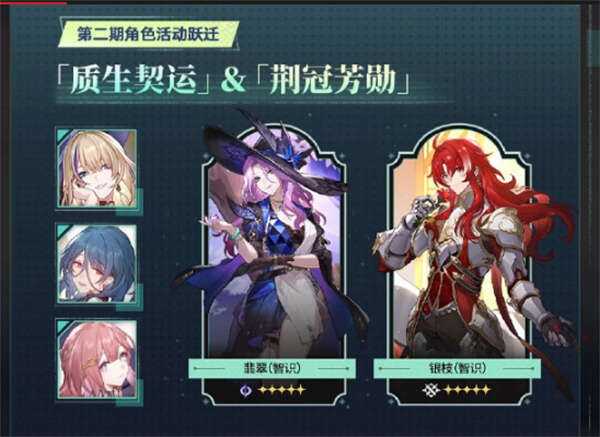 崩坏星穹铁道2.3版本更新了什么 2.3版本更新内容一览[多图]图片3