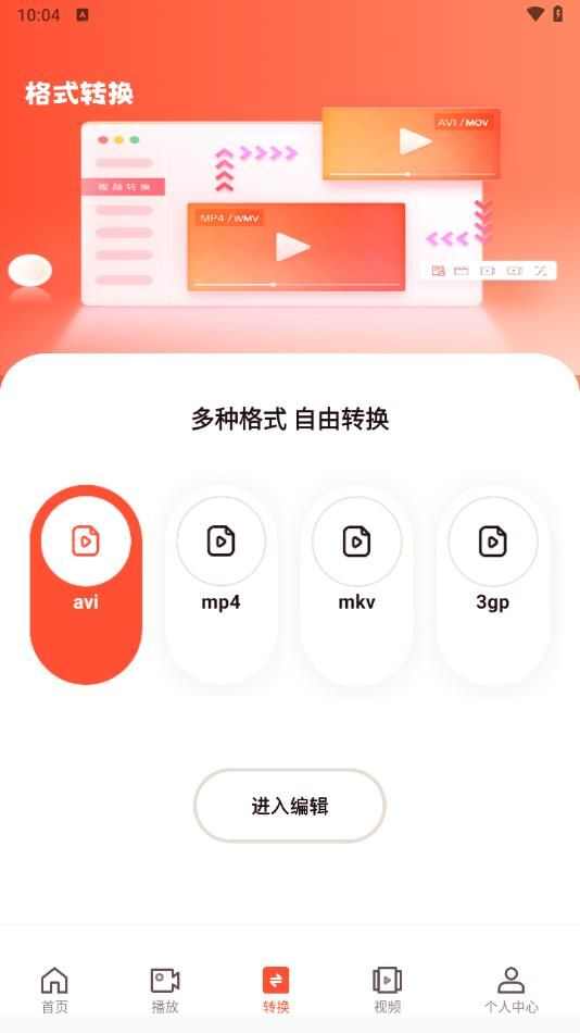 白云视频播放器APP免费版图片1