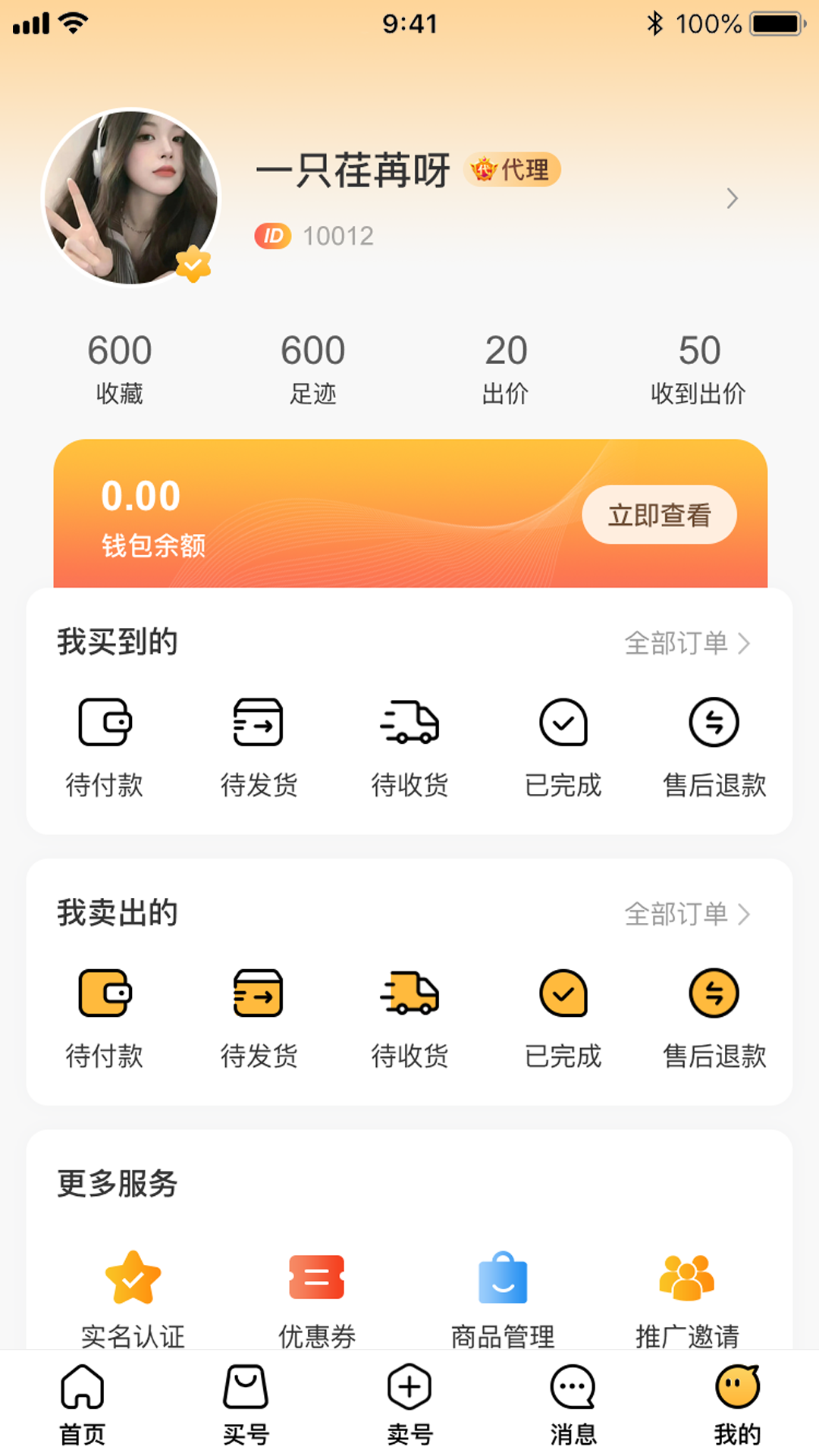 鸿易游APP官方版图片1