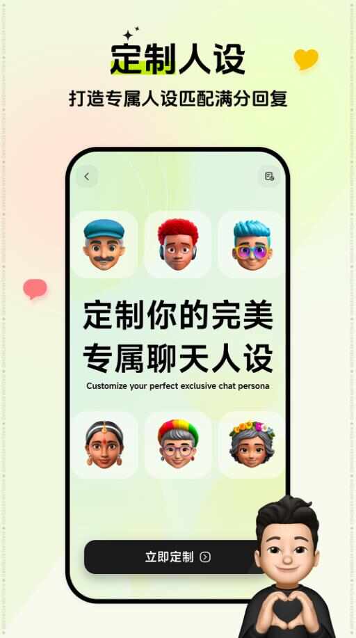 小恋键盘app免费安装包图片1