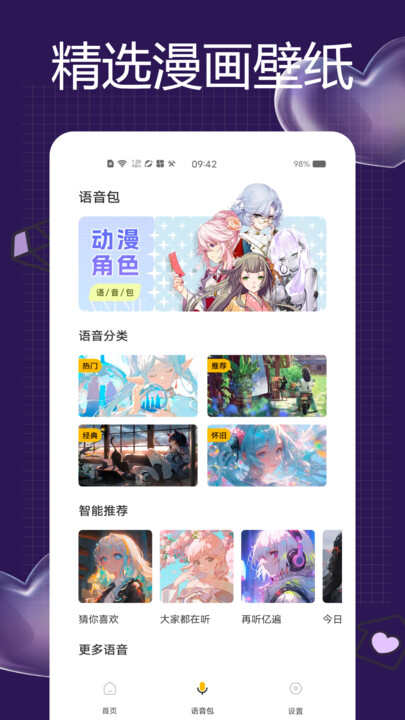 一耽女孩大全APP最新版图片1