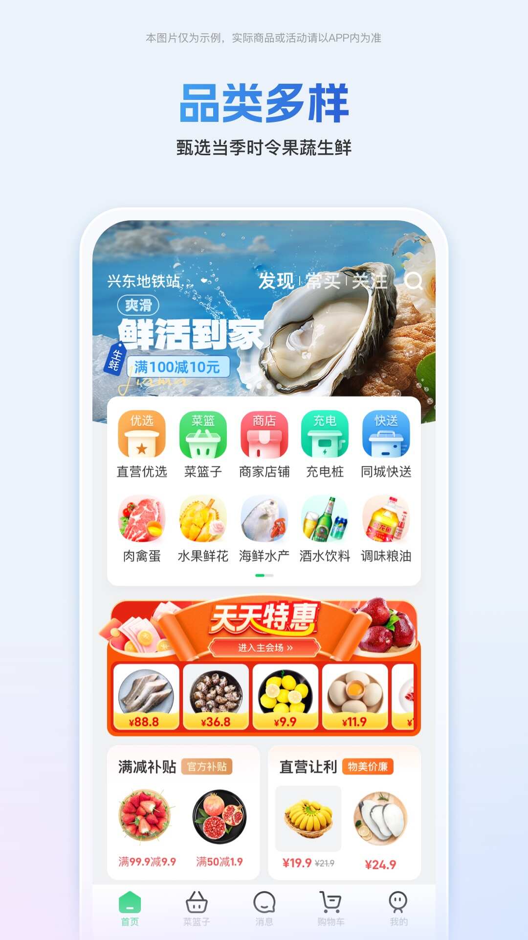 嘉马商城APP官方版图片1