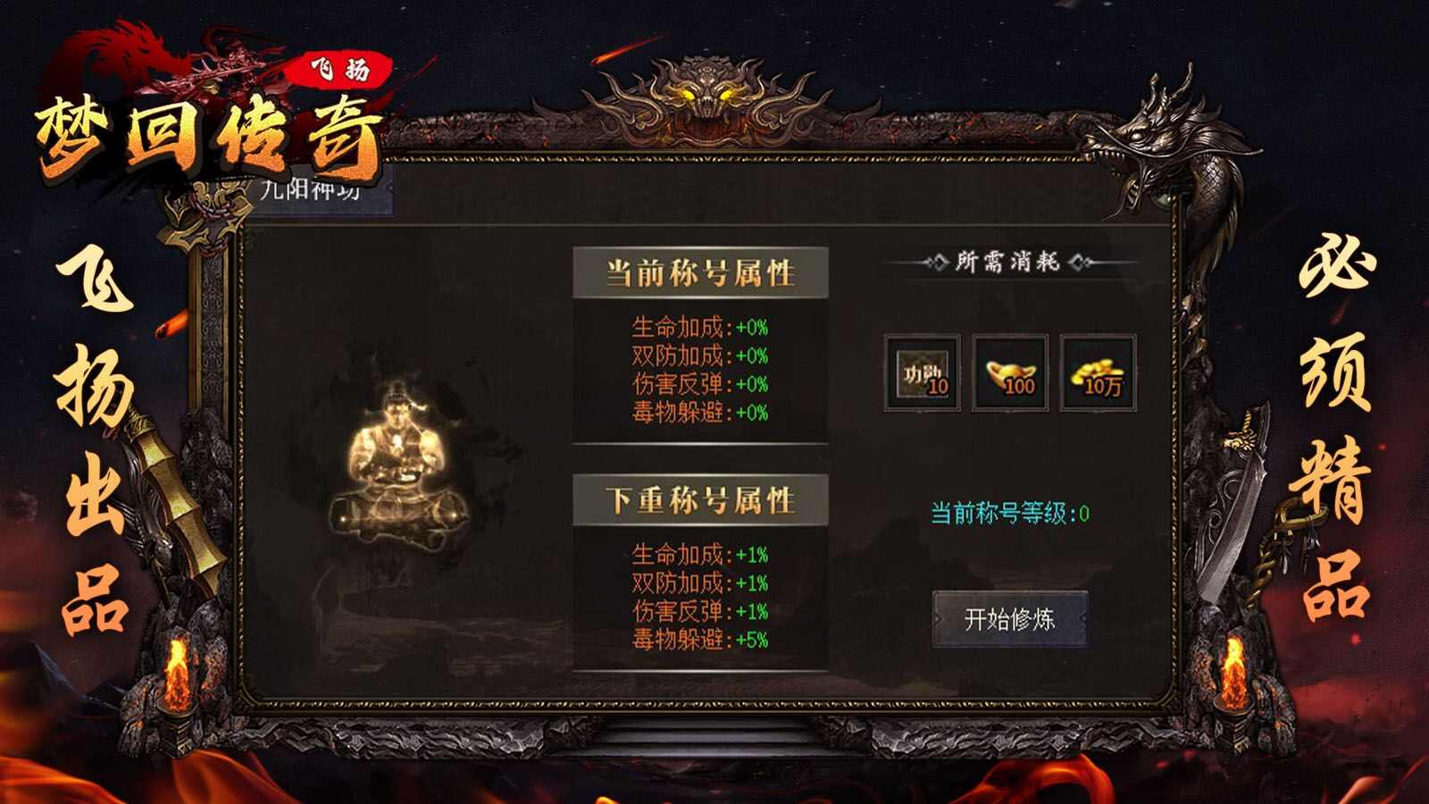 飞扬梦回手游最新版图片1