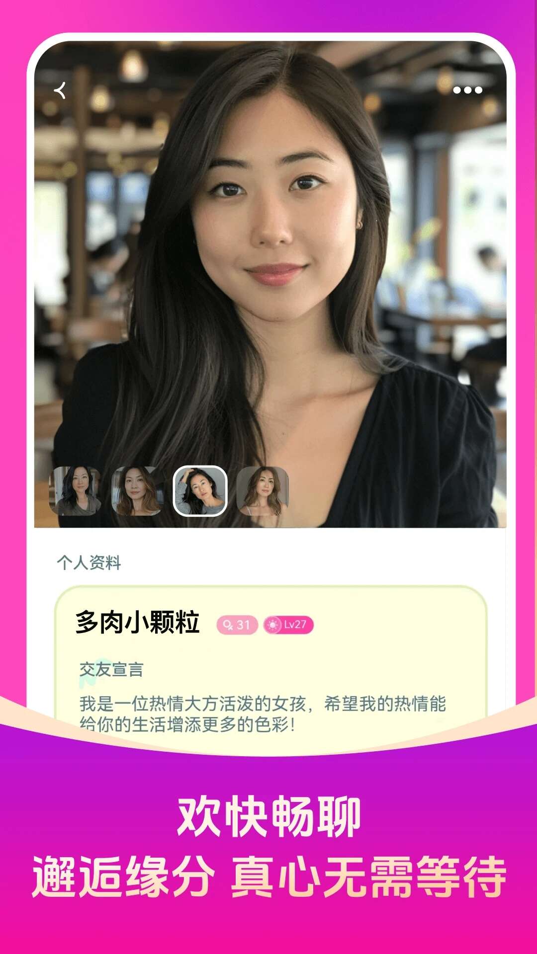 秀宝宝交友APP官方版图片1