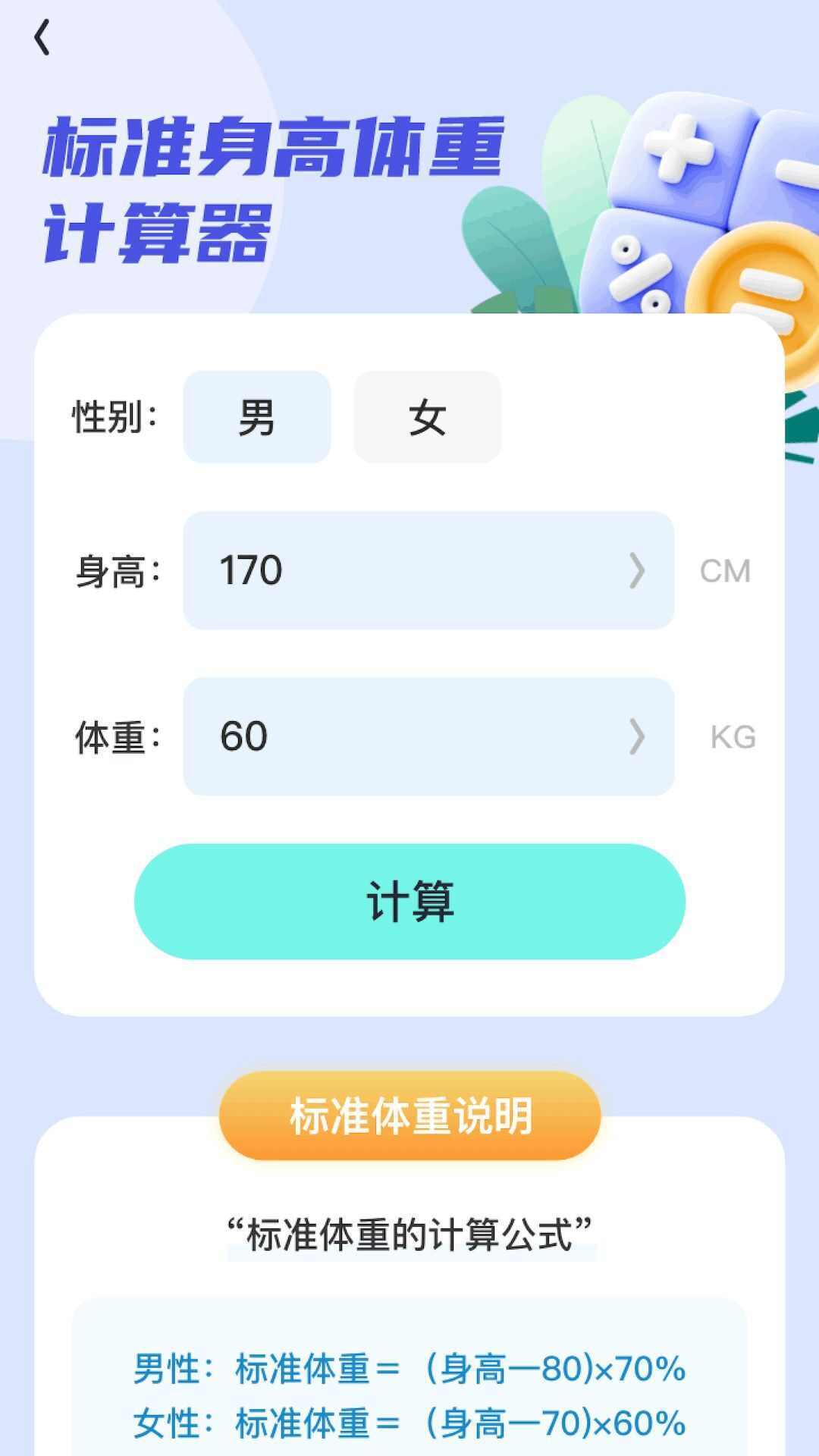 计步神速达APP最新版图片1