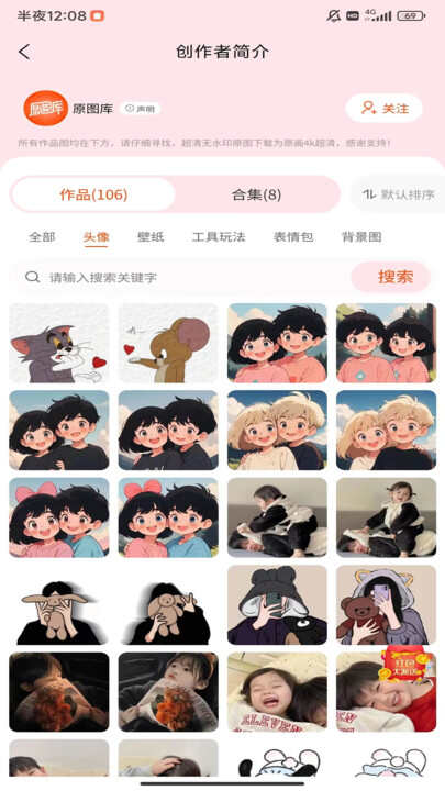 原图壁纸APP官方版图片1