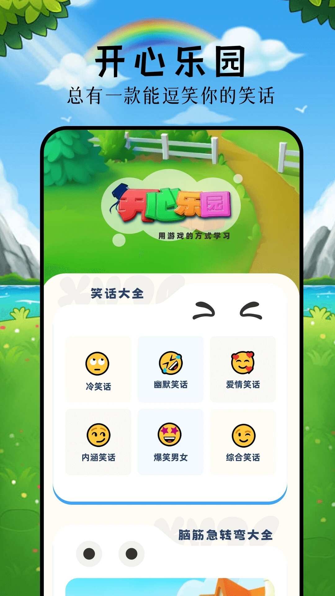 322乐园APP官方版图片1