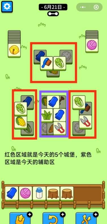 羊了个羊6月21日今日攻略2024 羊羊大世界6.21最新关卡图文通关流程[多图]图片2