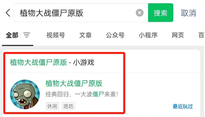 植物大战僵尸小程序创意模式在哪 创意模式入口位置介绍[多图]
