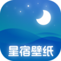 星宿壁纸软件官方版 v1.0.0