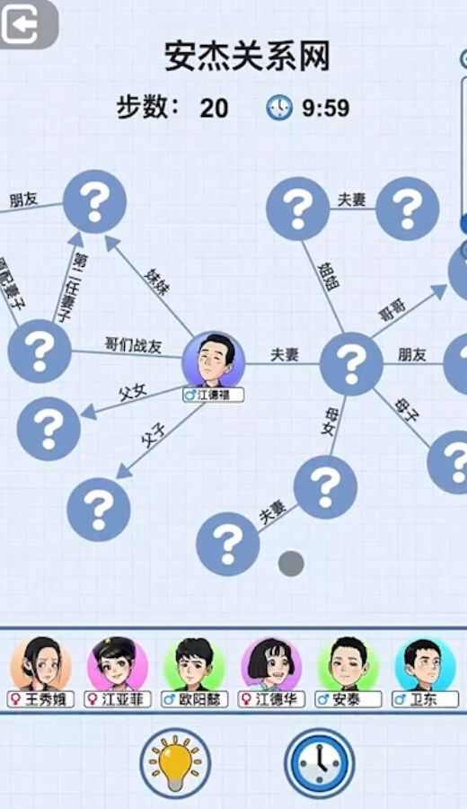 族谱模拟器小游戏官方版图片2