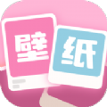 软糖壁纸APP官方版 v1.0.0